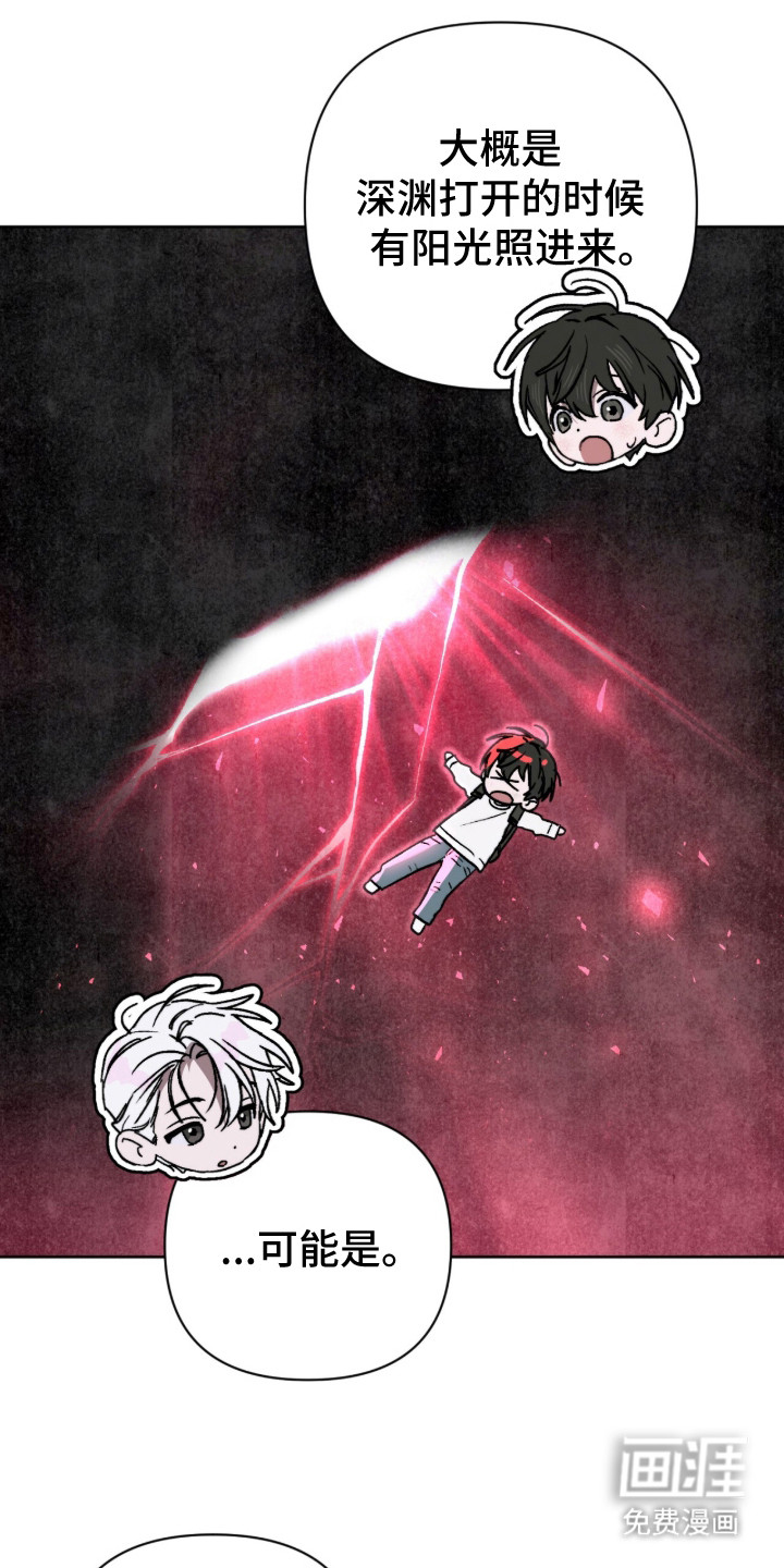 深渊牧羊人漫画-图8
