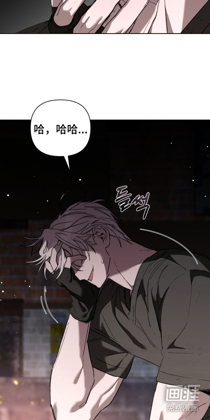 深渊牧羊人漫画-图12