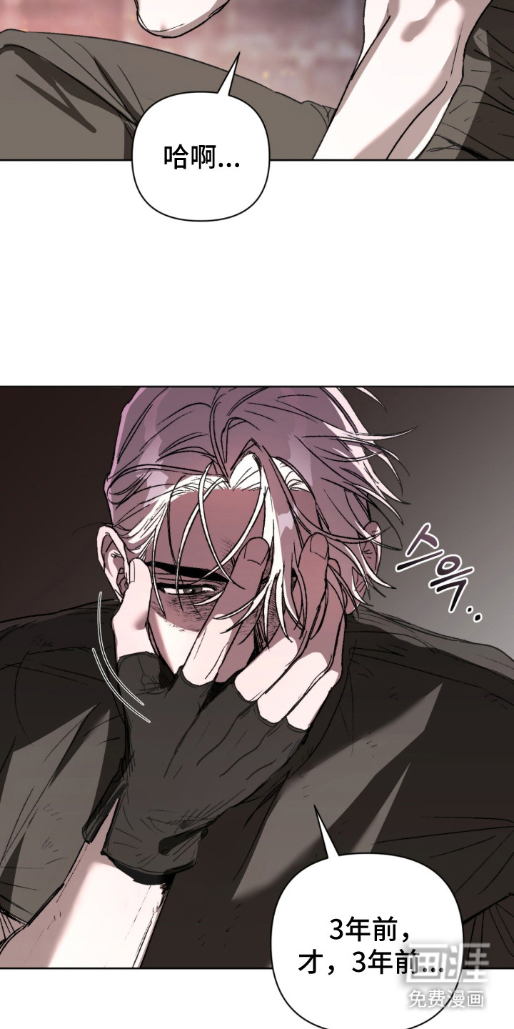 深渊牧羊人漫画-图13