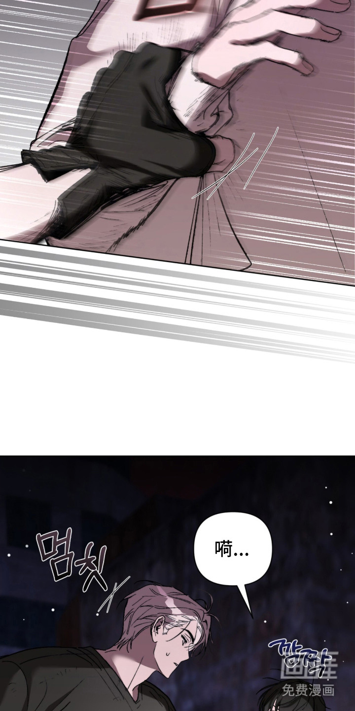 深渊牧羊人漫画-图16