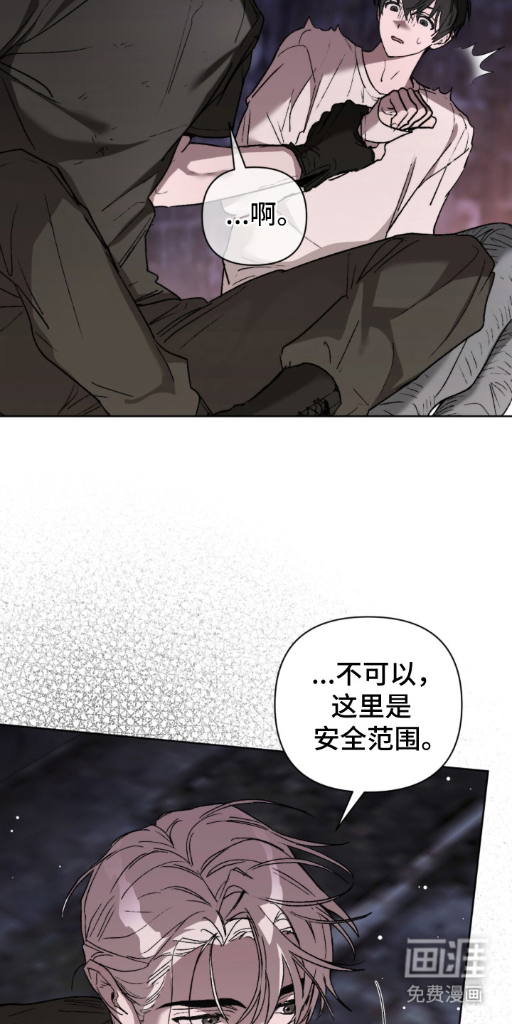 深渊牧羊人漫画-图17