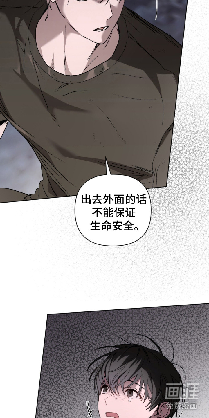 深渊牧羊人漫画-图18
