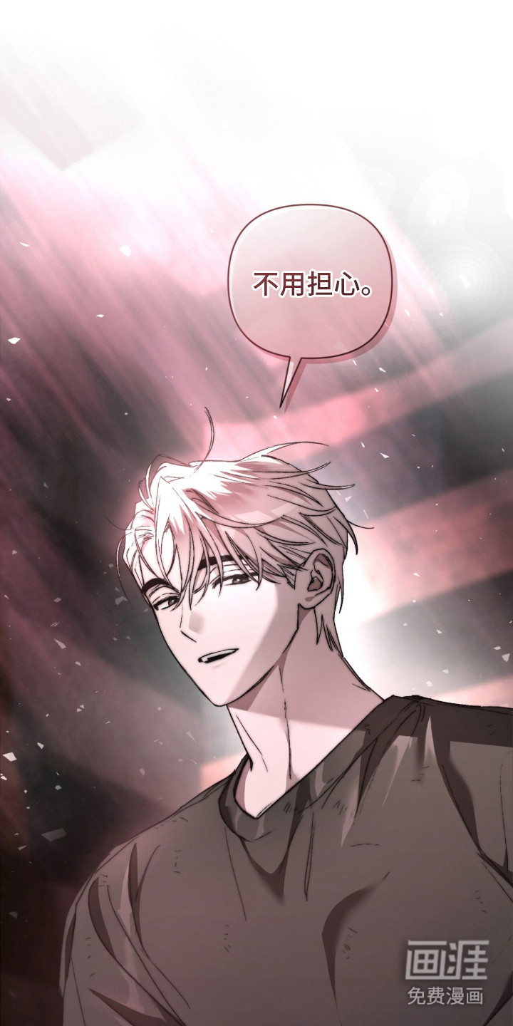 深渊牧羊人漫画-图23