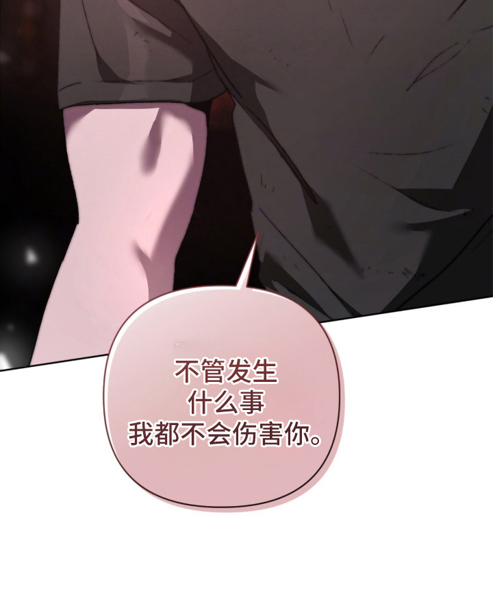深渊牧羊人漫画-图24