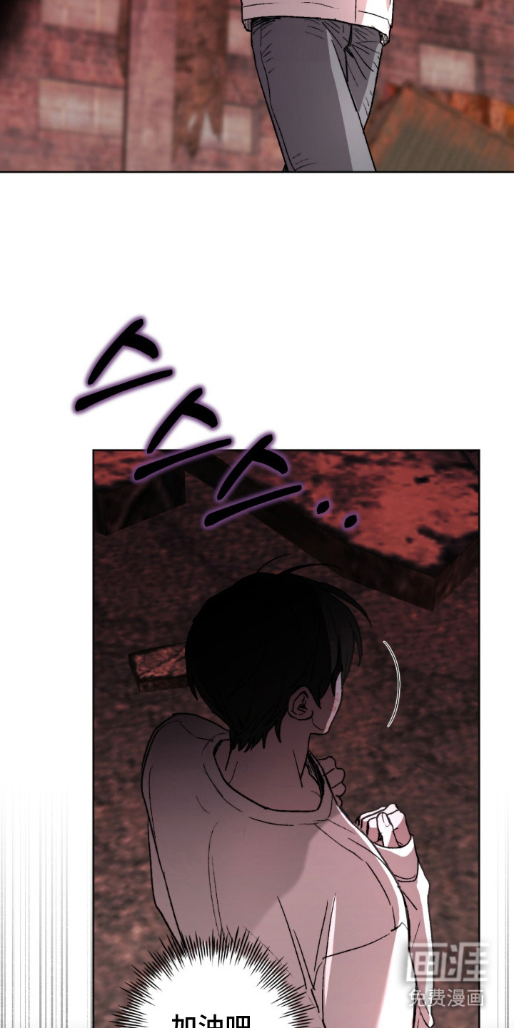 深渊牧羊人漫画-图9