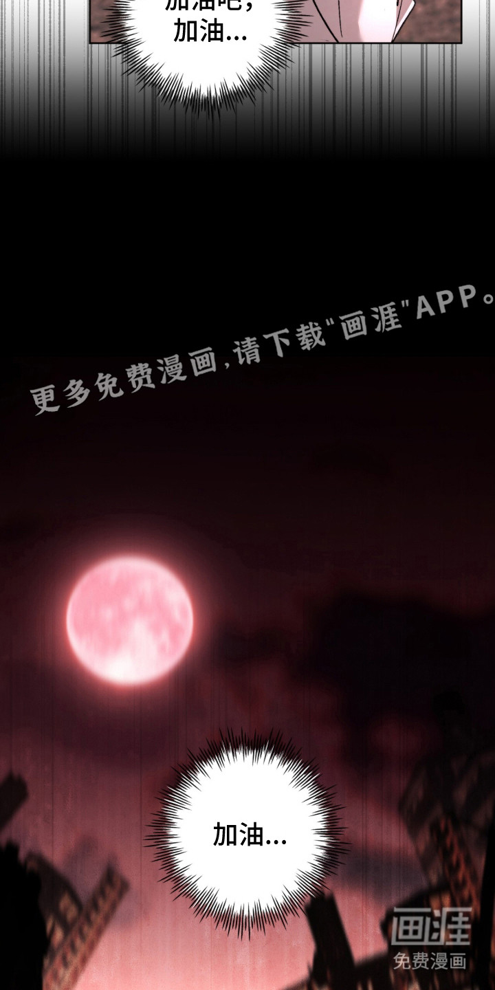 深渊牧羊人漫画-图10