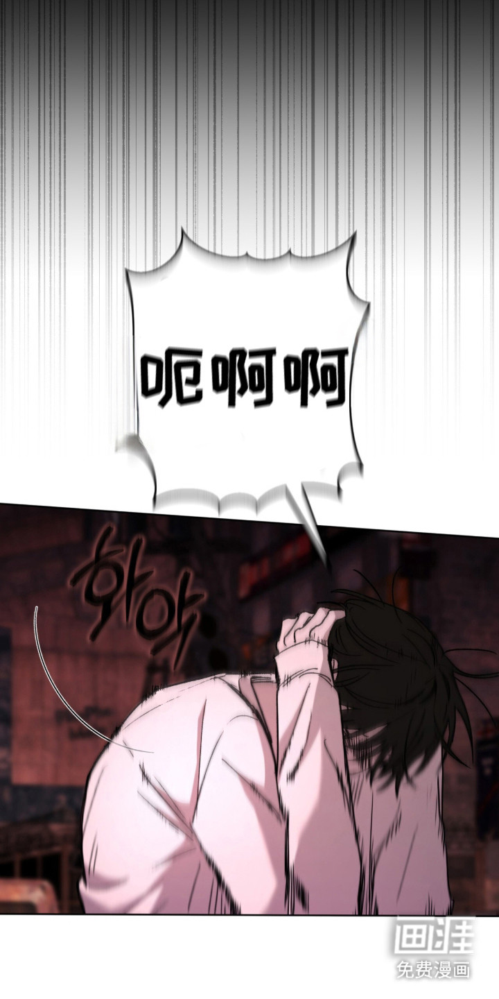 深渊牧羊人漫画-图12