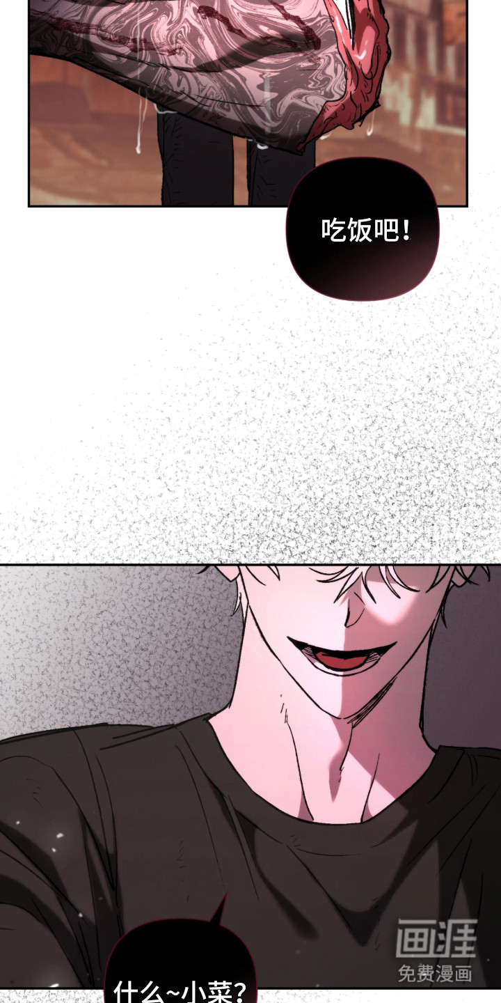 深渊牧羊人漫画-图19