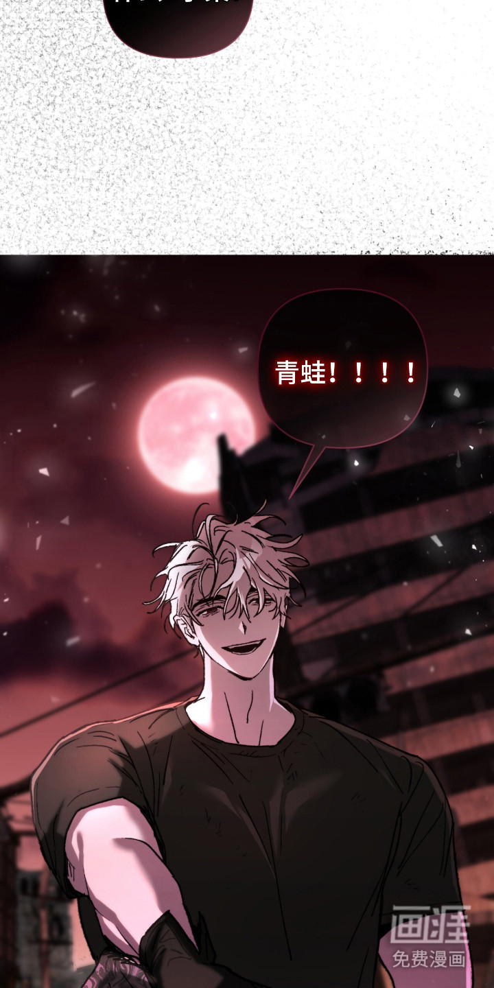 深渊牧羊人漫画-图20