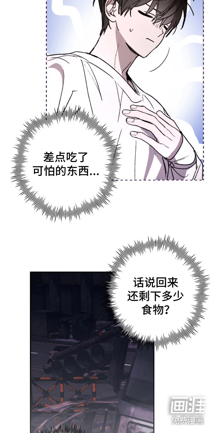 深渊牧羊人漫画-图28