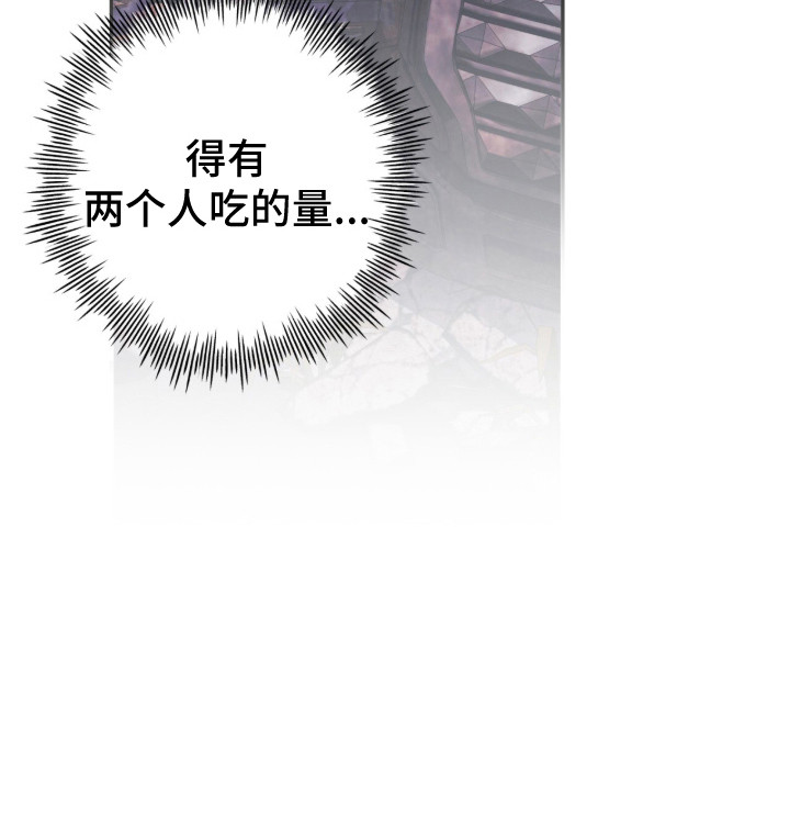 深渊牧羊人漫画-图29