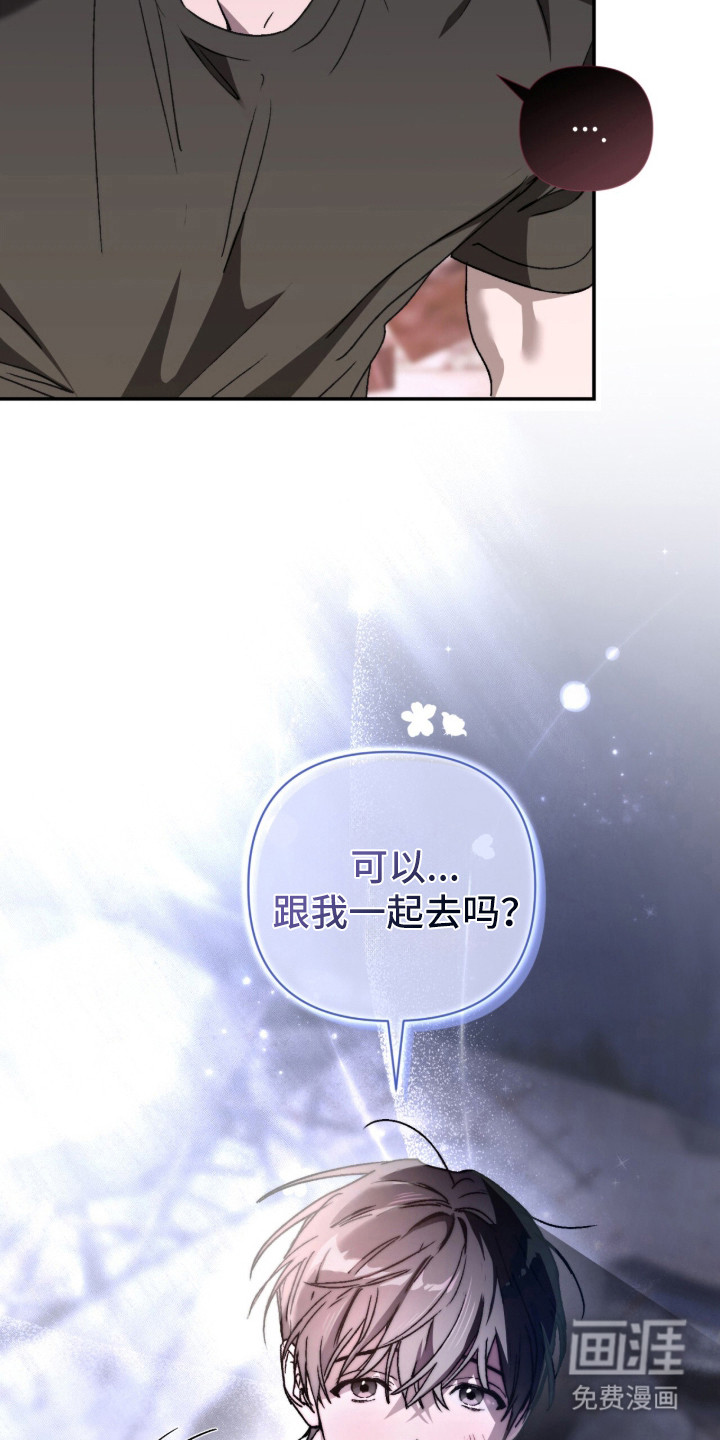 深渊牧羊人漫画-图6