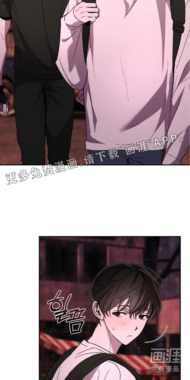 深渊牧羊人漫画-图9