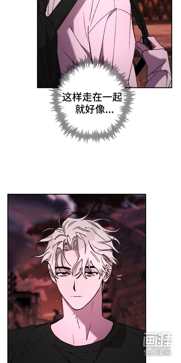 深渊牧羊人漫画-图10