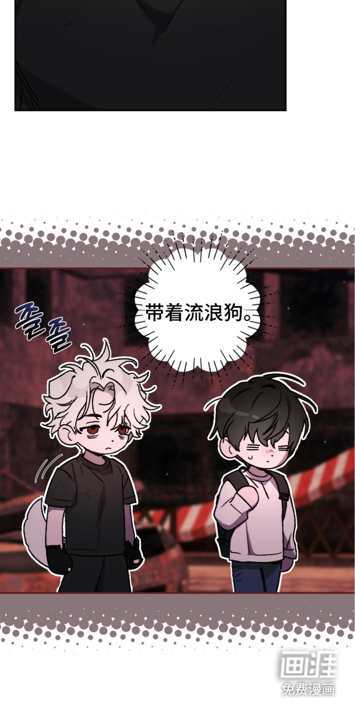 深渊牧羊人漫画-图11