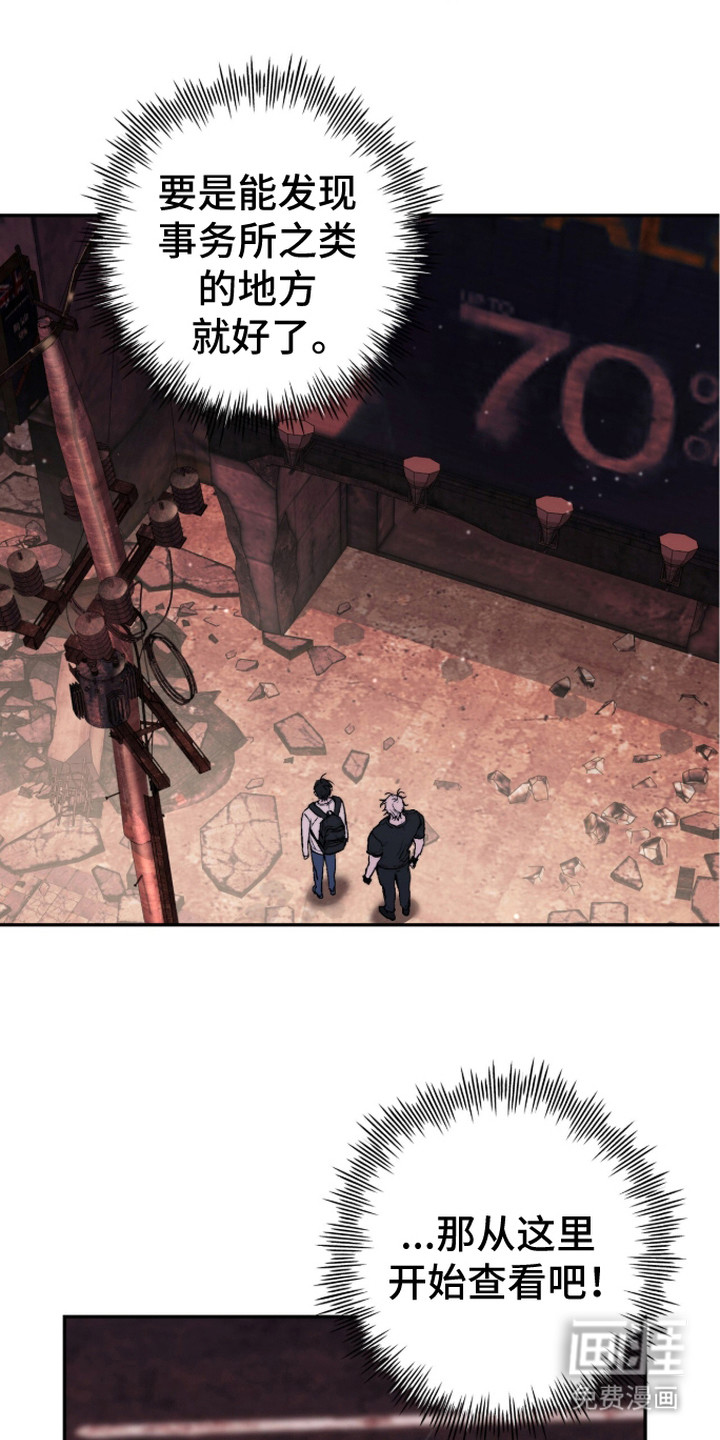 深渊牧羊人漫画-图13
