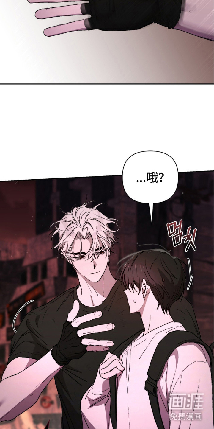 深渊牧羊人漫画-图15