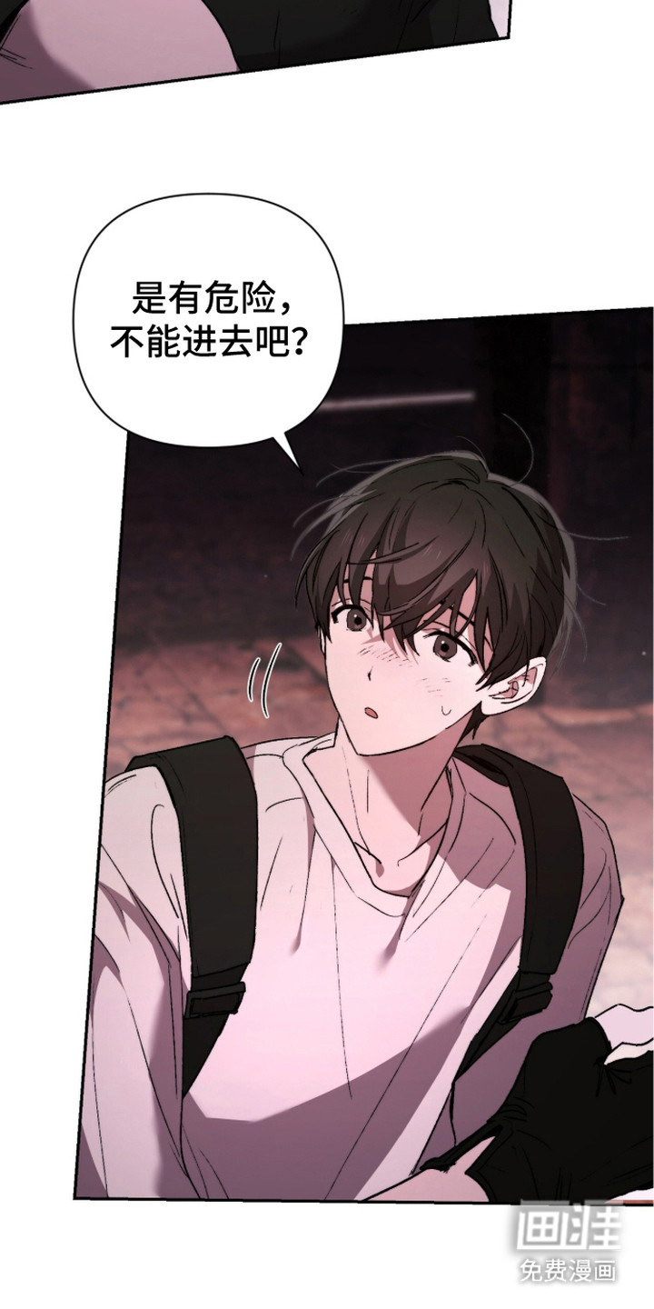 深渊牧羊人漫画-图17