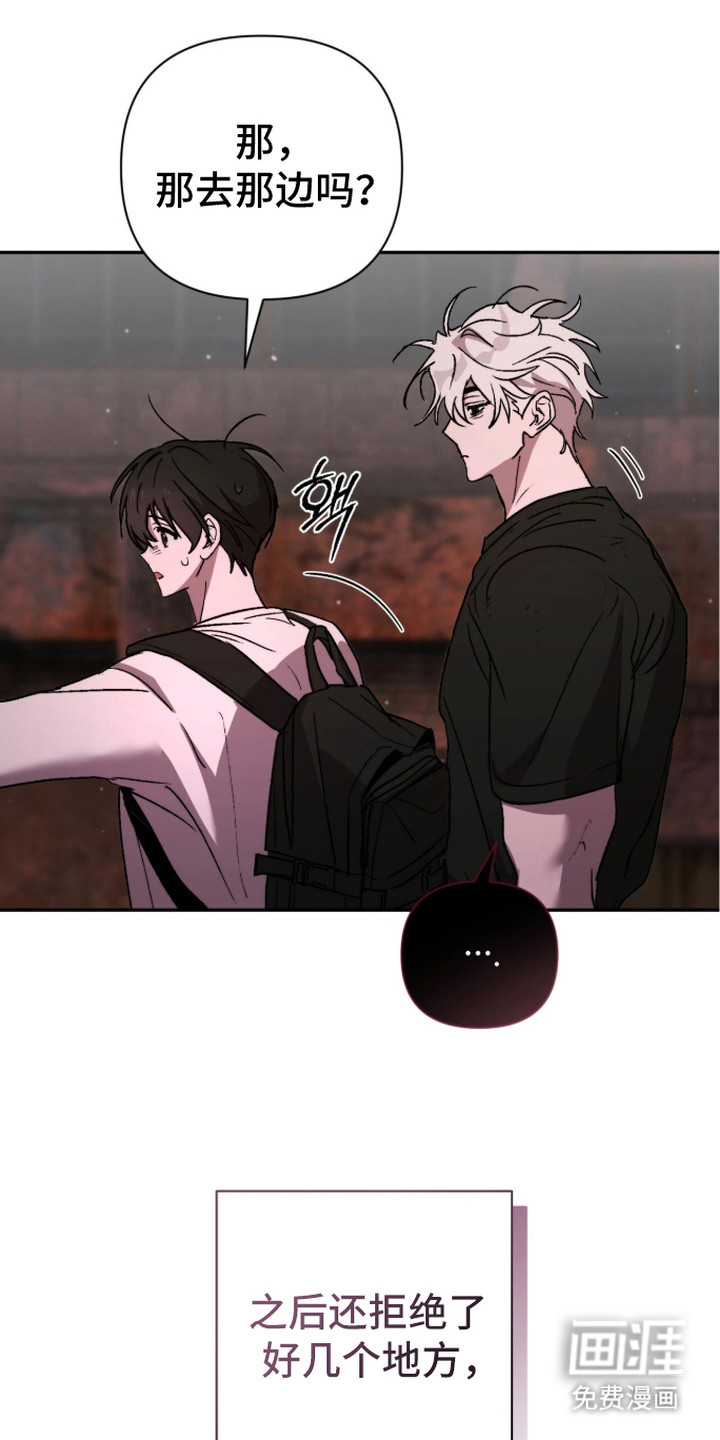 深渊牧羊人漫画-图18