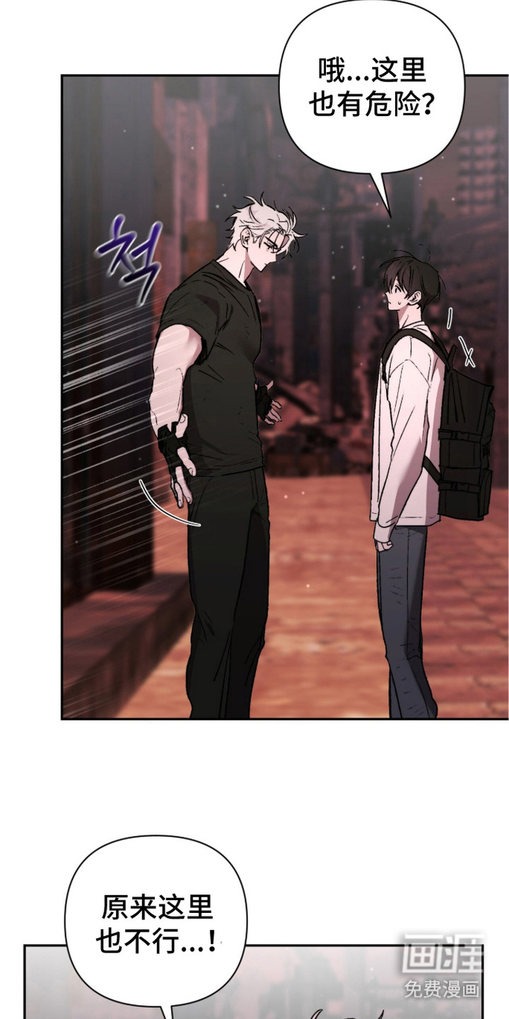 深渊牧羊人漫画-图20