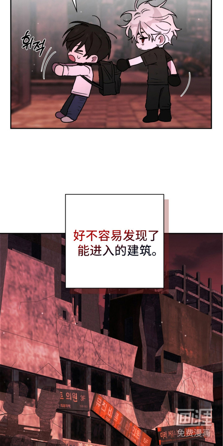 深渊牧羊人漫画-图21