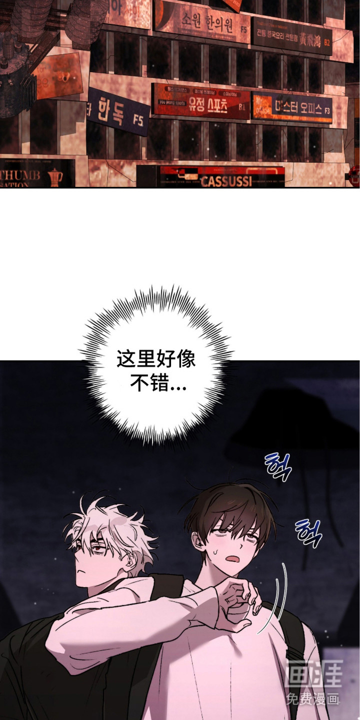 深渊牧羊人漫画-图22