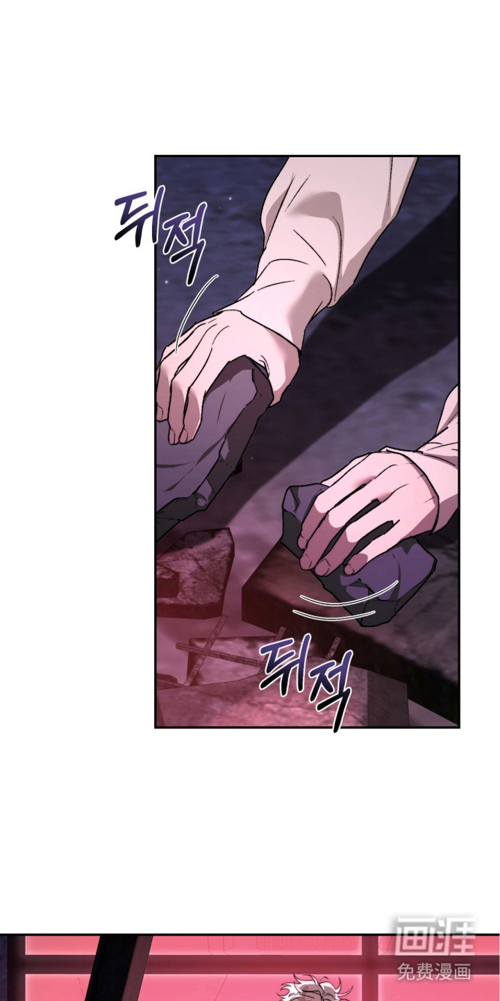 深渊牧羊人漫画-图0