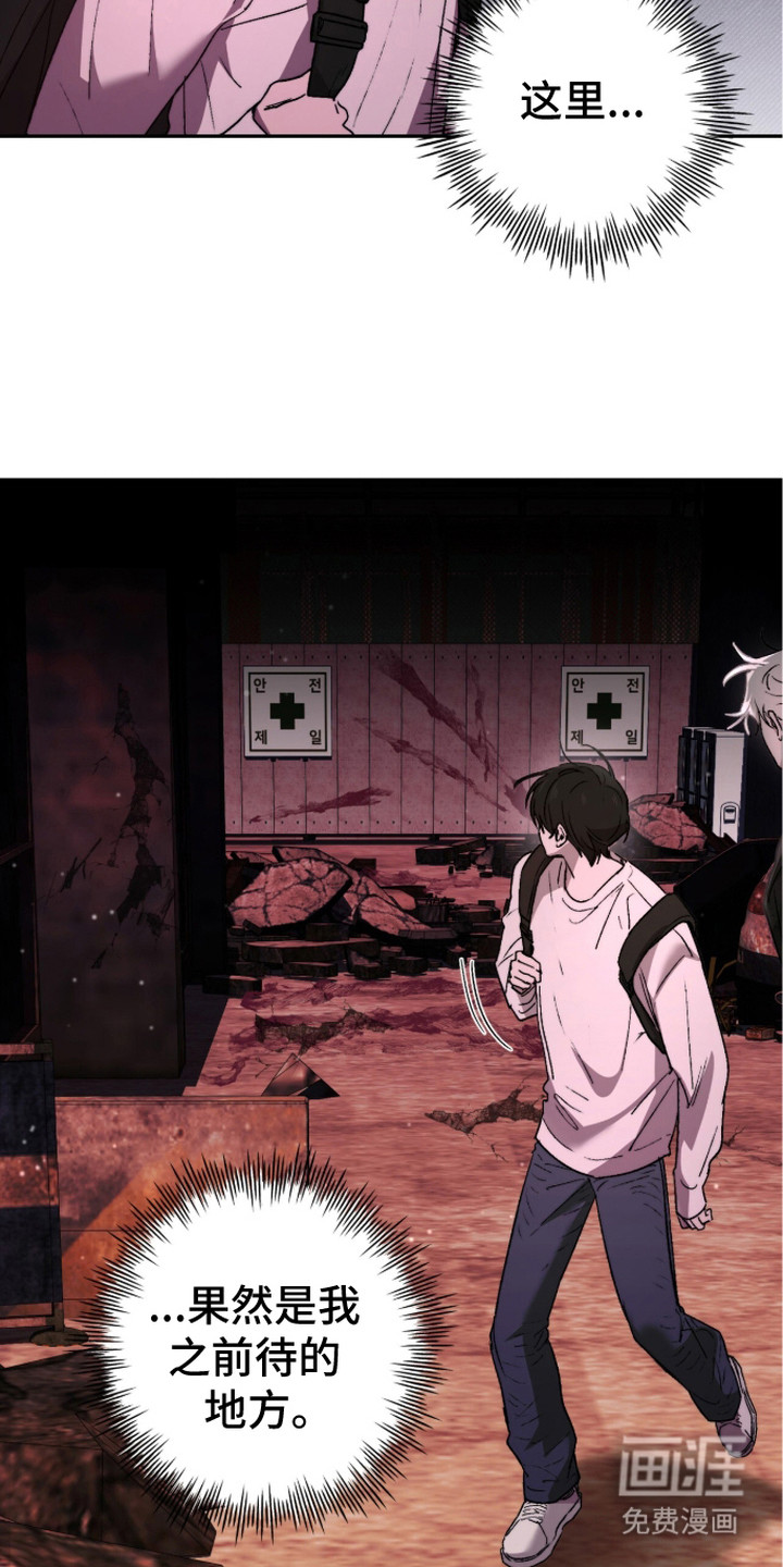 深渊牧羊人漫画-图6