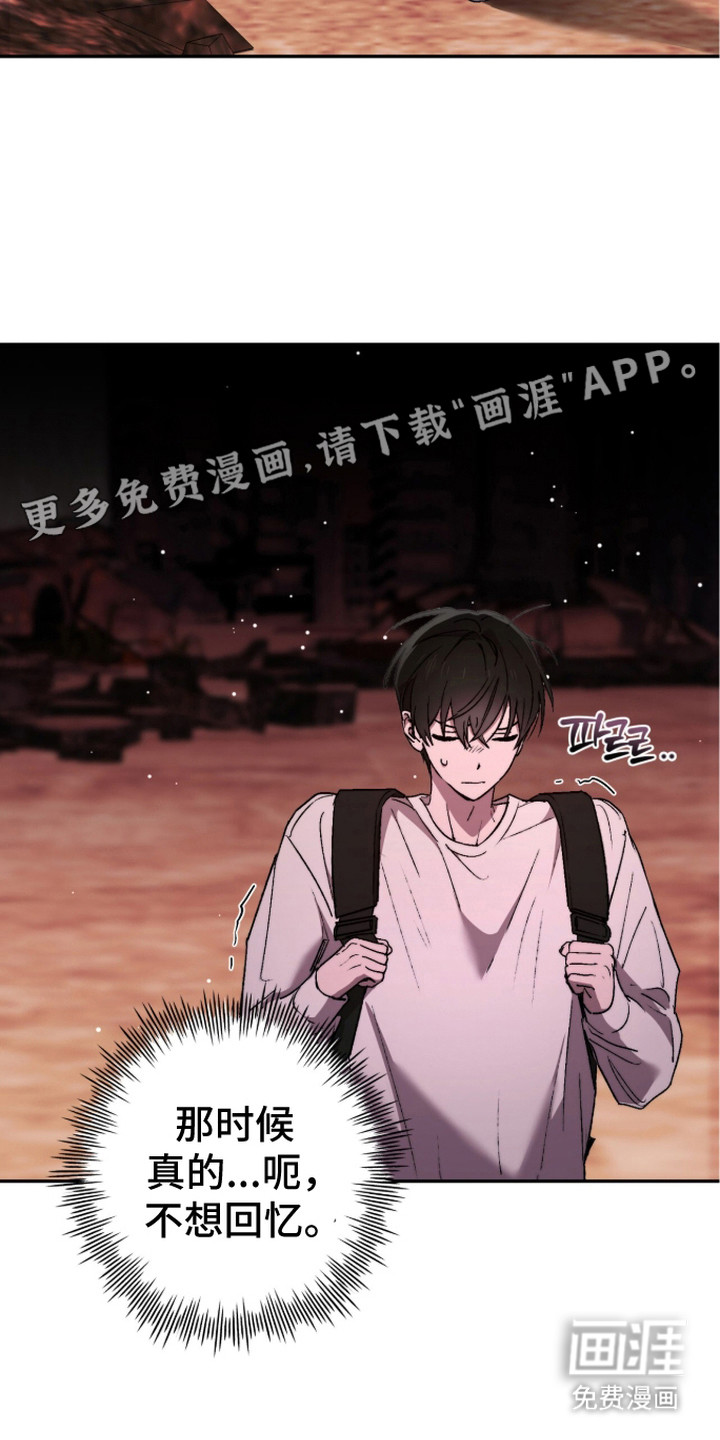 深渊牧羊人漫画-图7