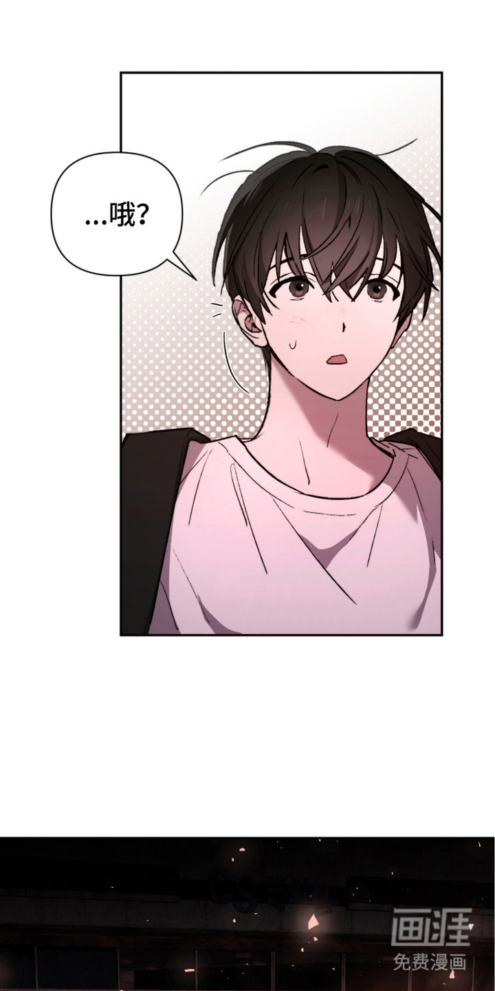 深渊牧羊人漫画-图8