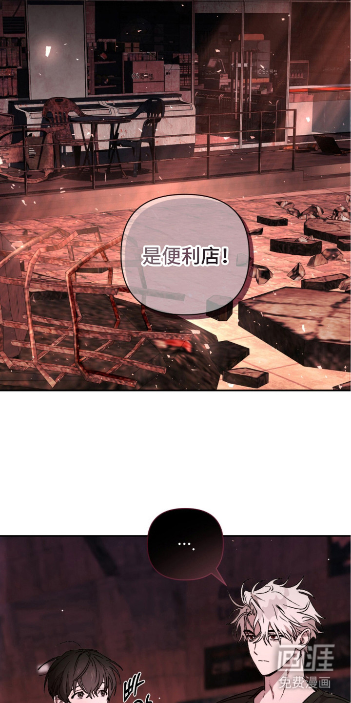 深渊牧羊人漫画-图9