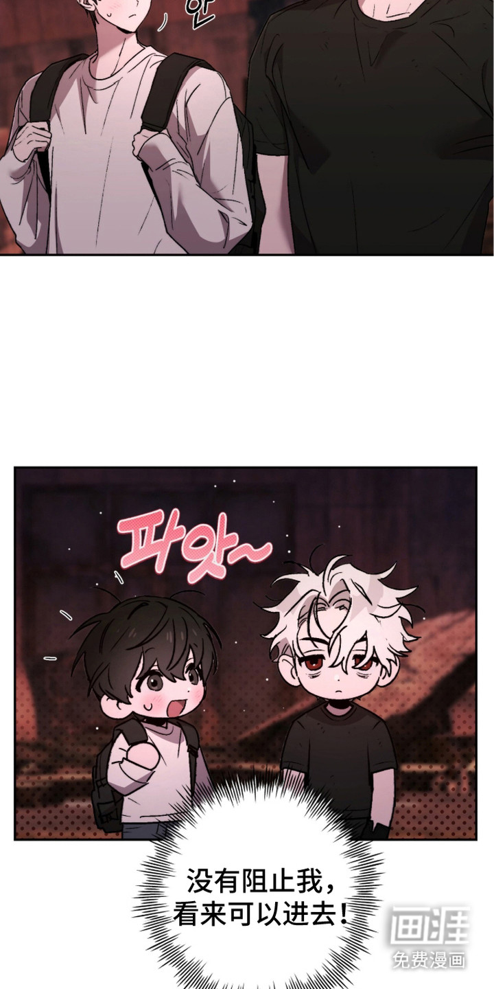 深渊牧羊人漫画-图10
