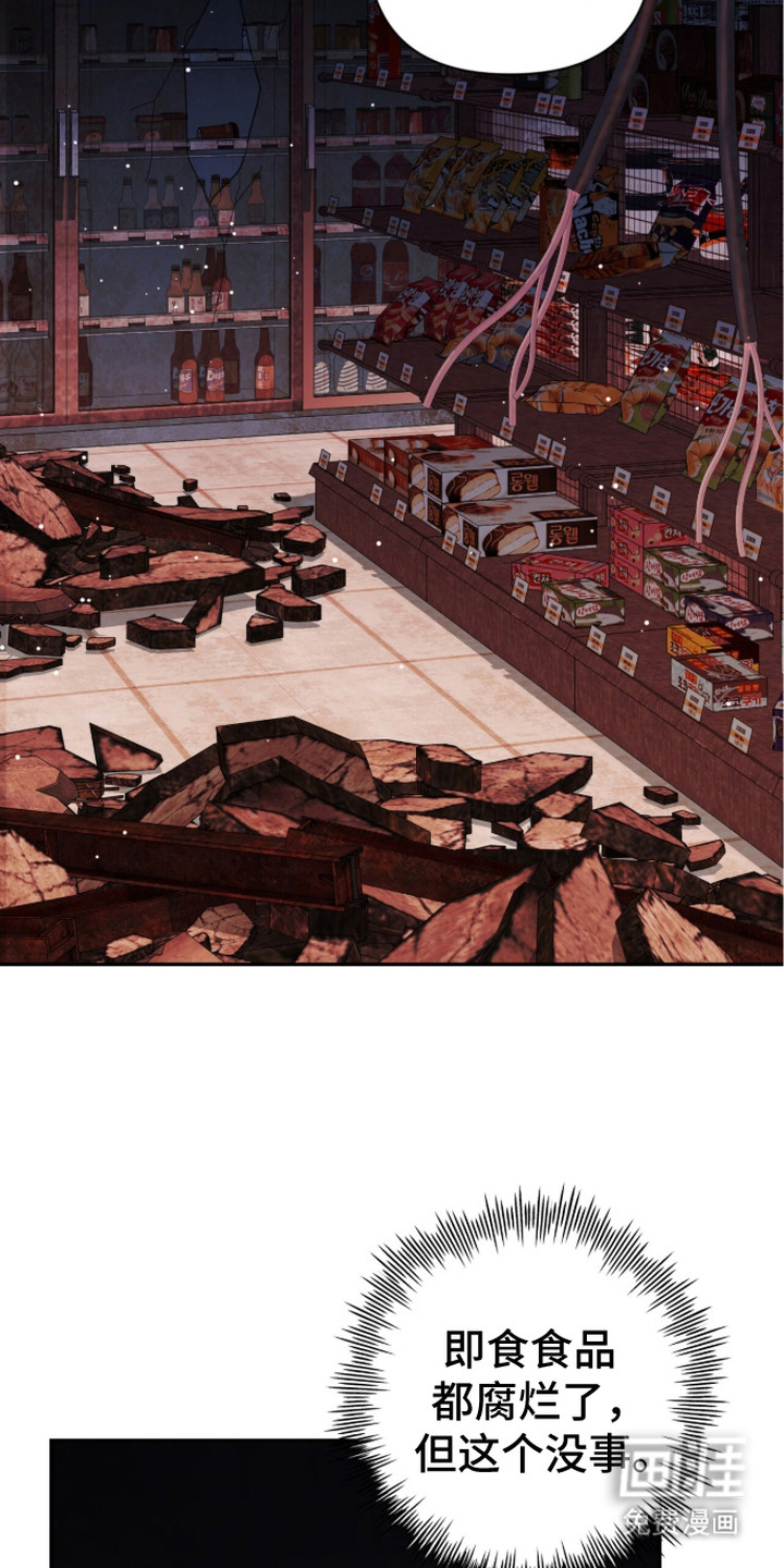 深渊牧羊人漫画-图12