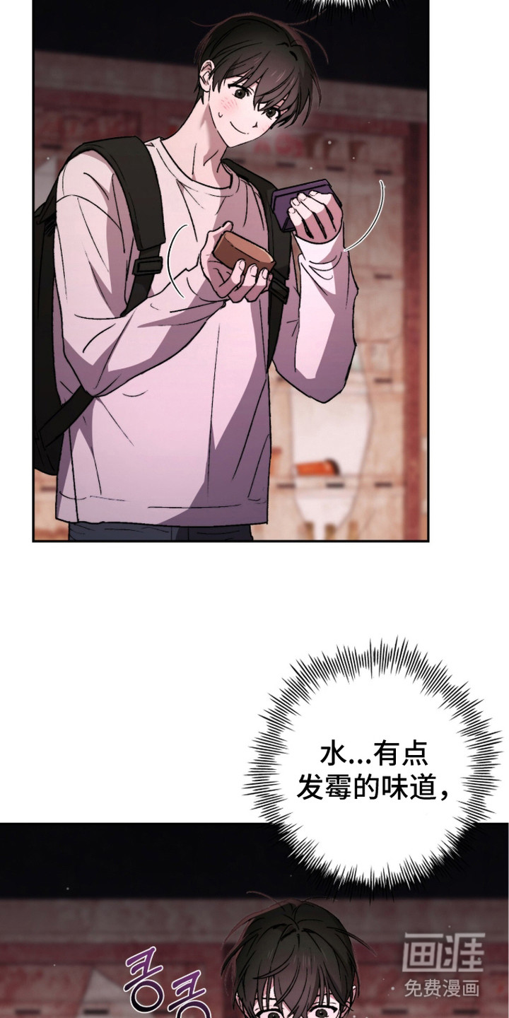 深渊牧羊人漫画-图13