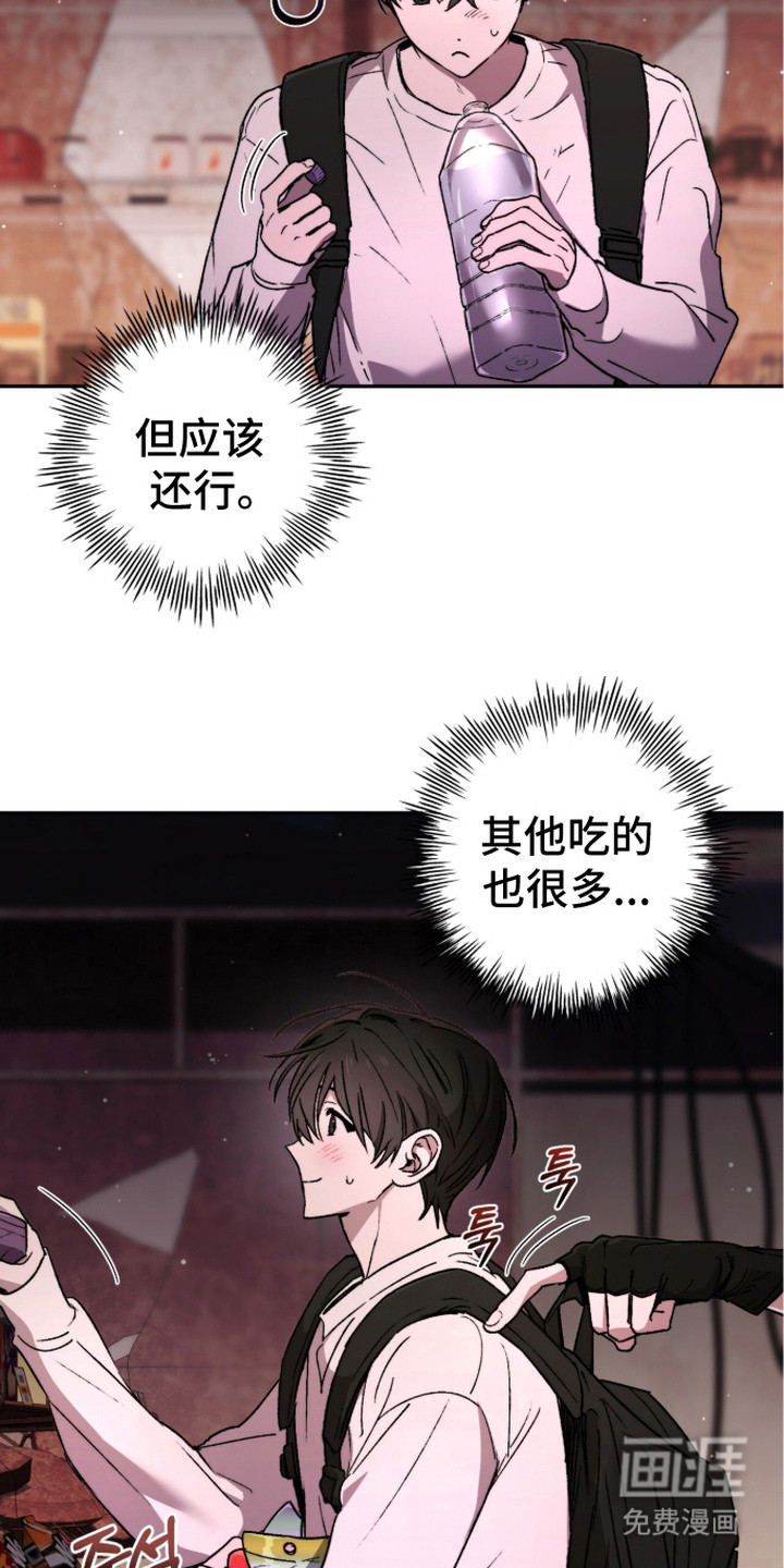深渊牧羊人漫画-图14