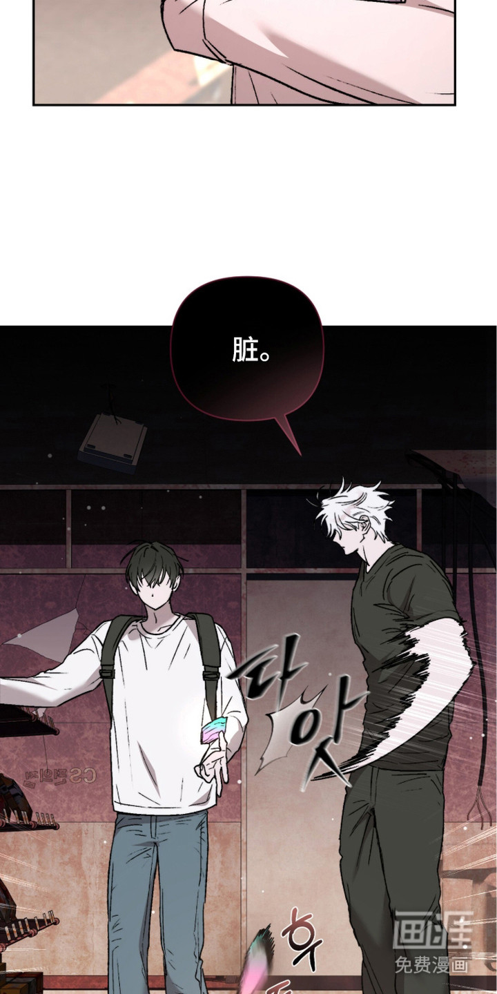 深渊牧羊人漫画-图16