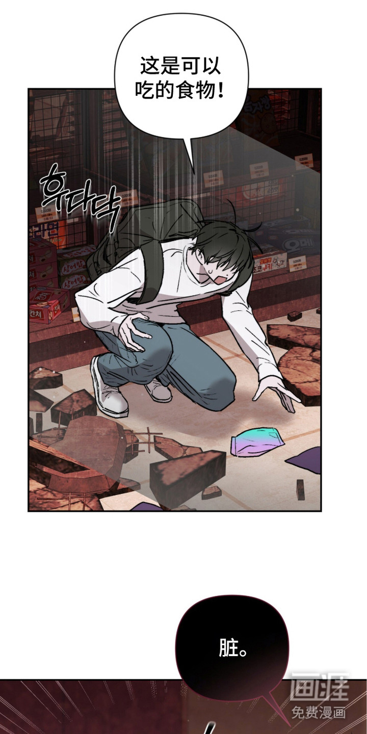 深渊牧羊人漫画-图18