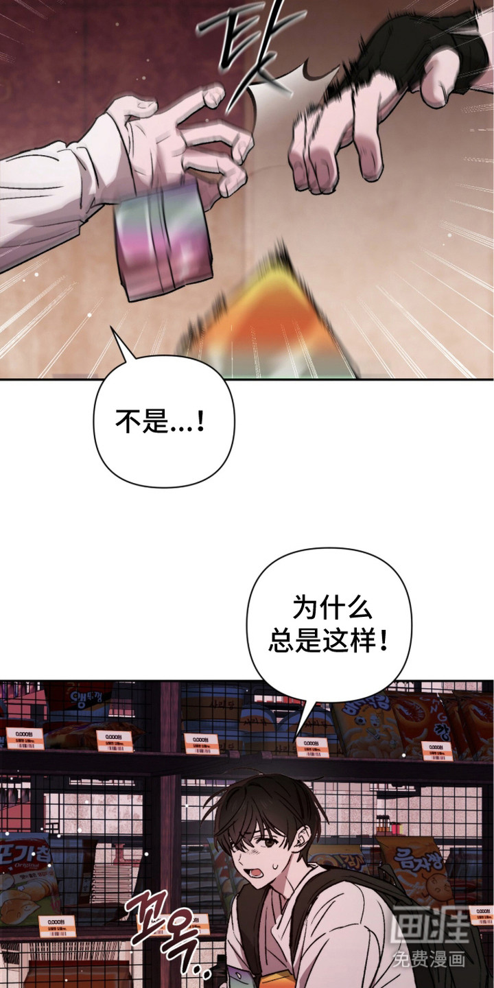 深渊牧羊人漫画-图19