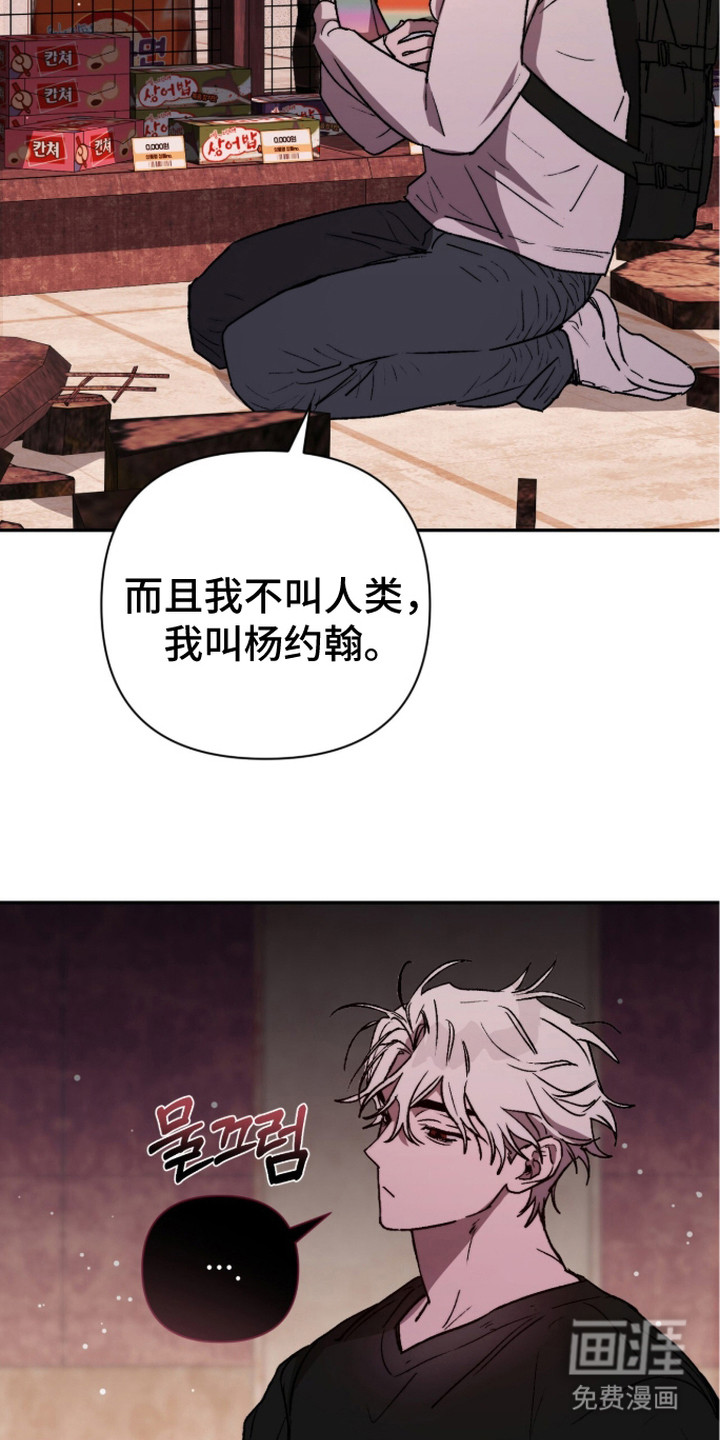 深渊牧羊人漫画-图20