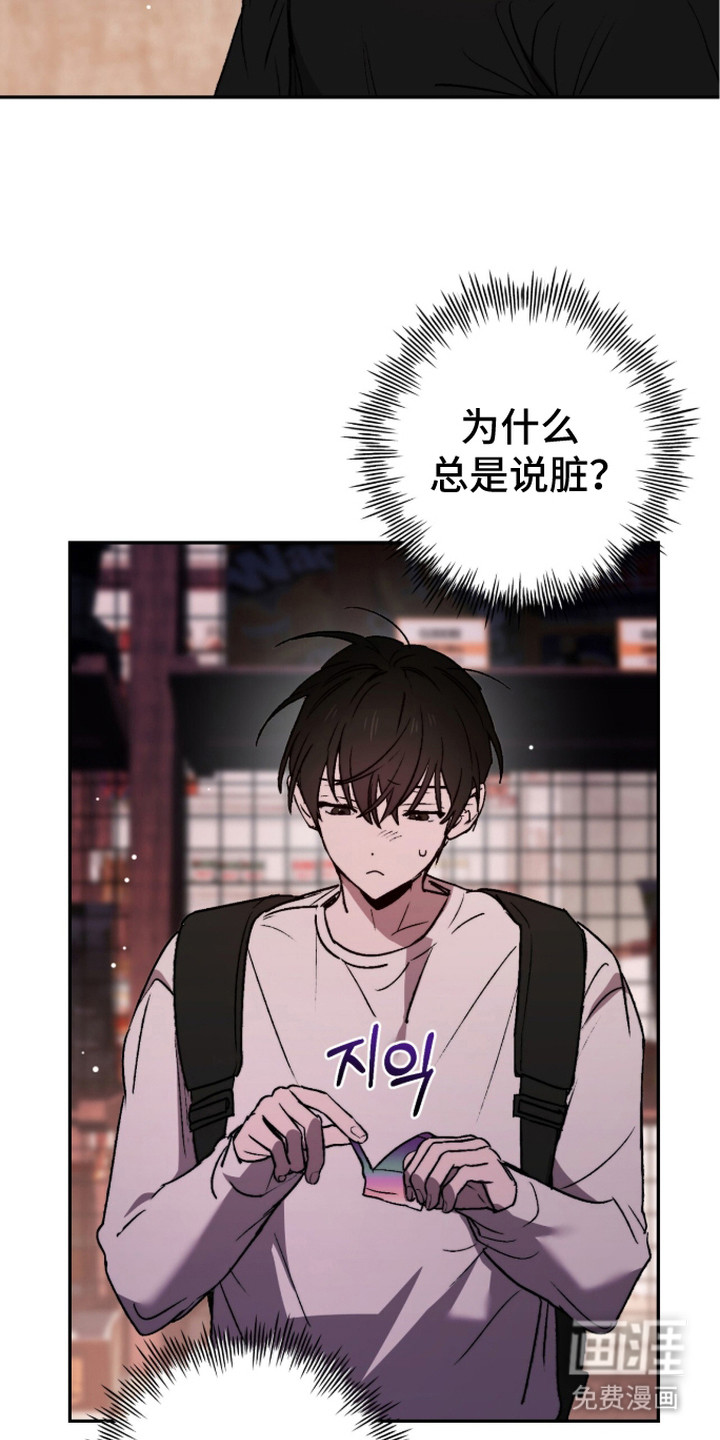 深渊牧羊人漫画-图21