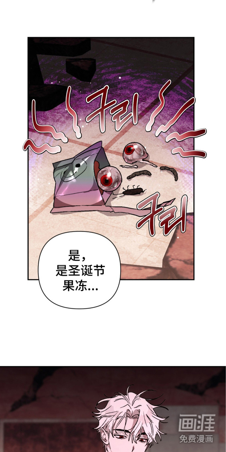 深渊牧羊人漫画-图23