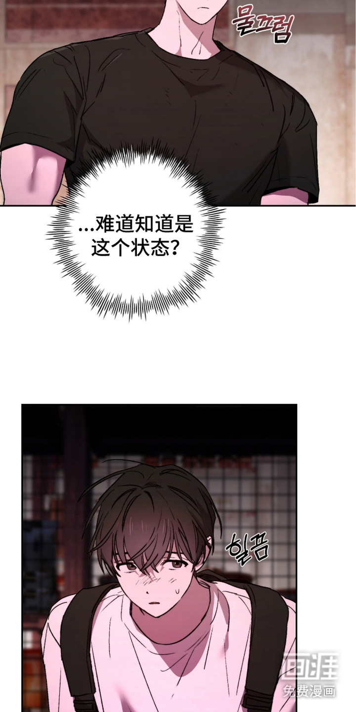 深渊牧羊人漫画-图24