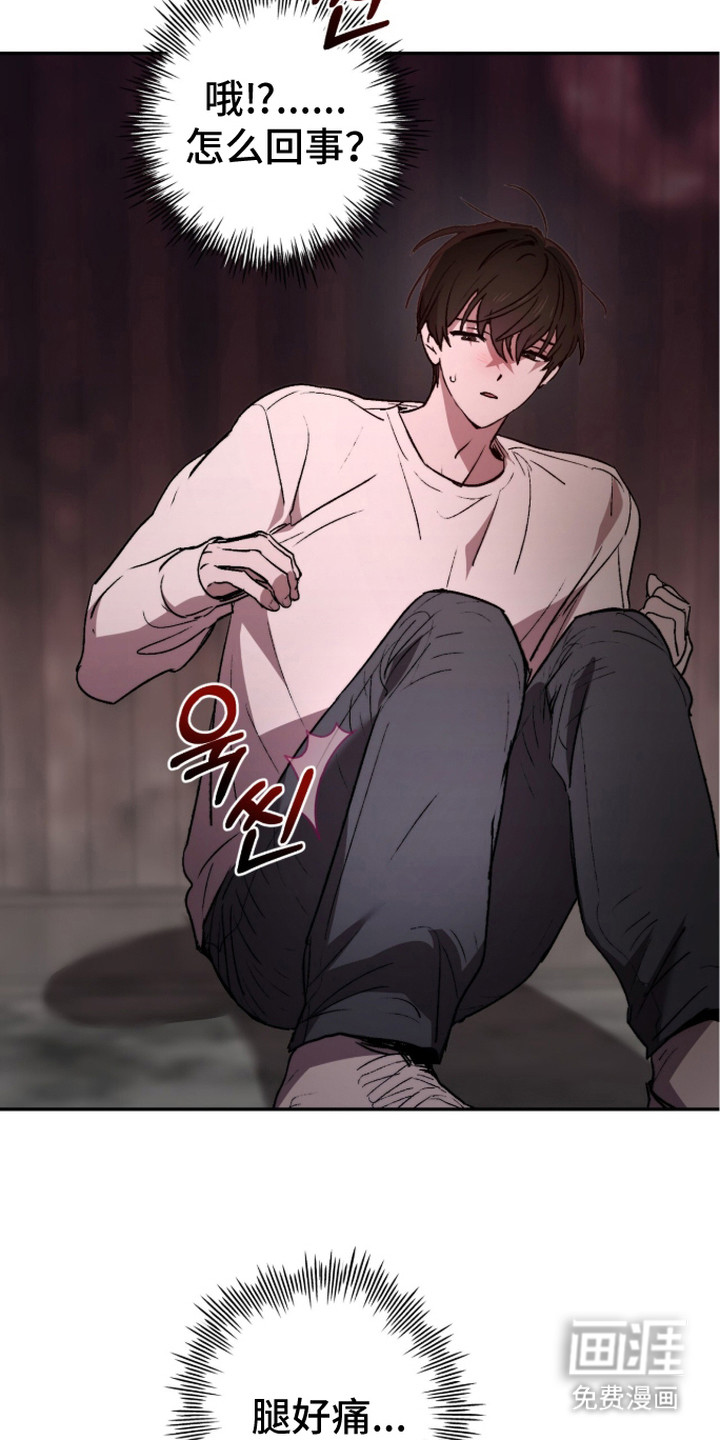 深渊牧羊人漫画-图4