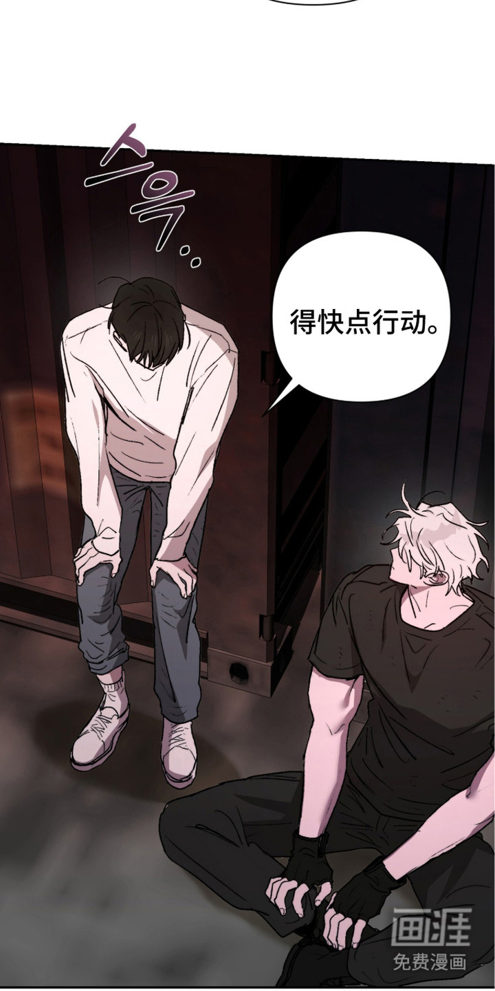 深渊牧羊人漫画-图11