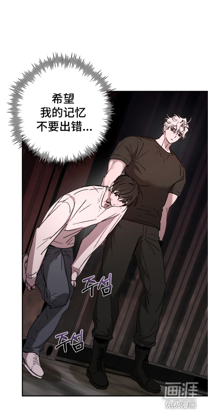 深渊牧羊人漫画-图12
