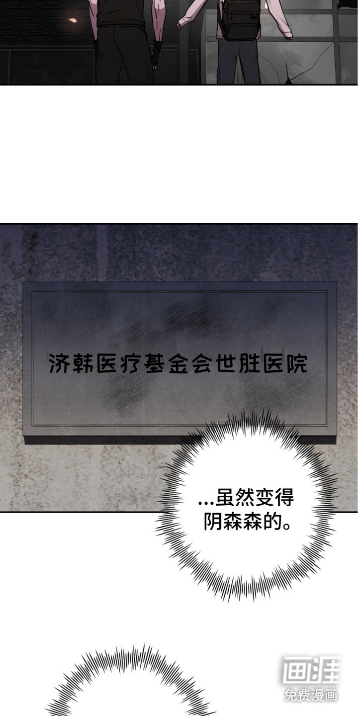 深渊牧羊人漫画-图17