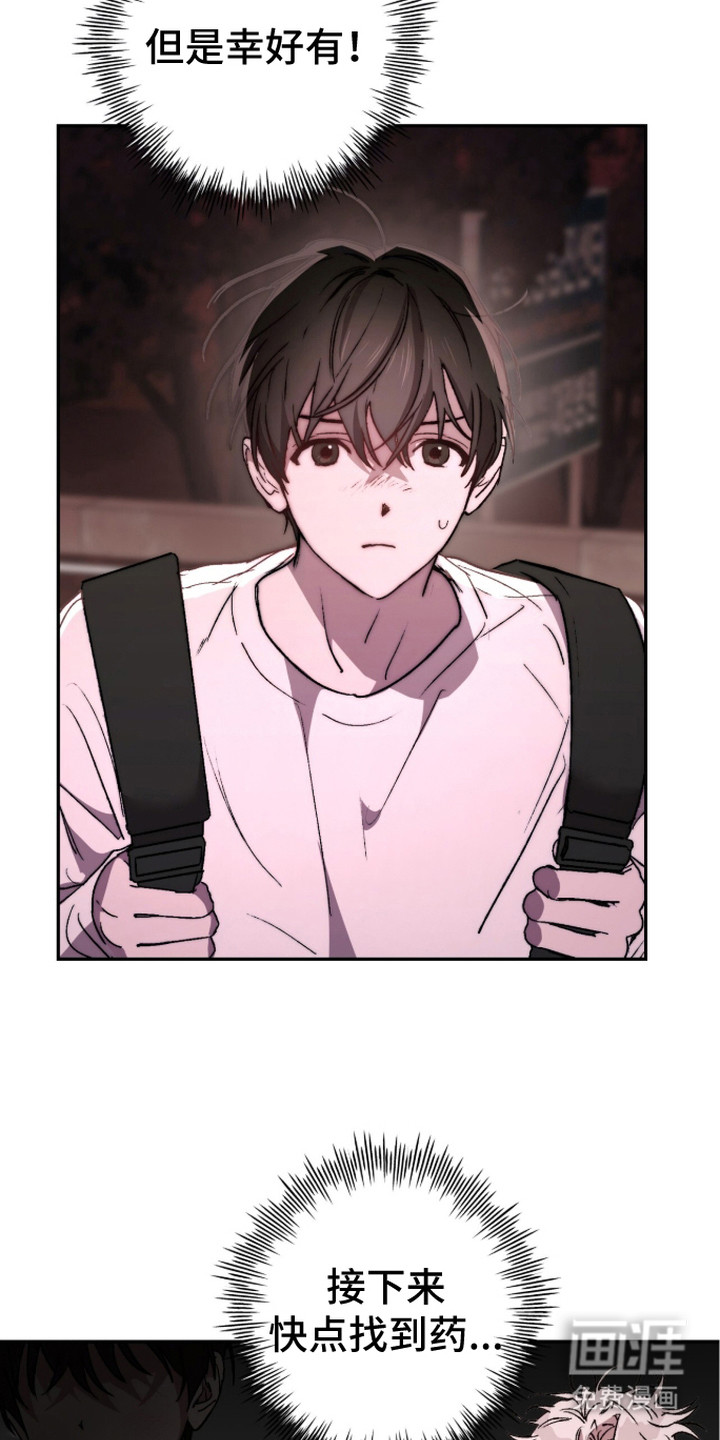 深渊牧羊人漫画-图18
