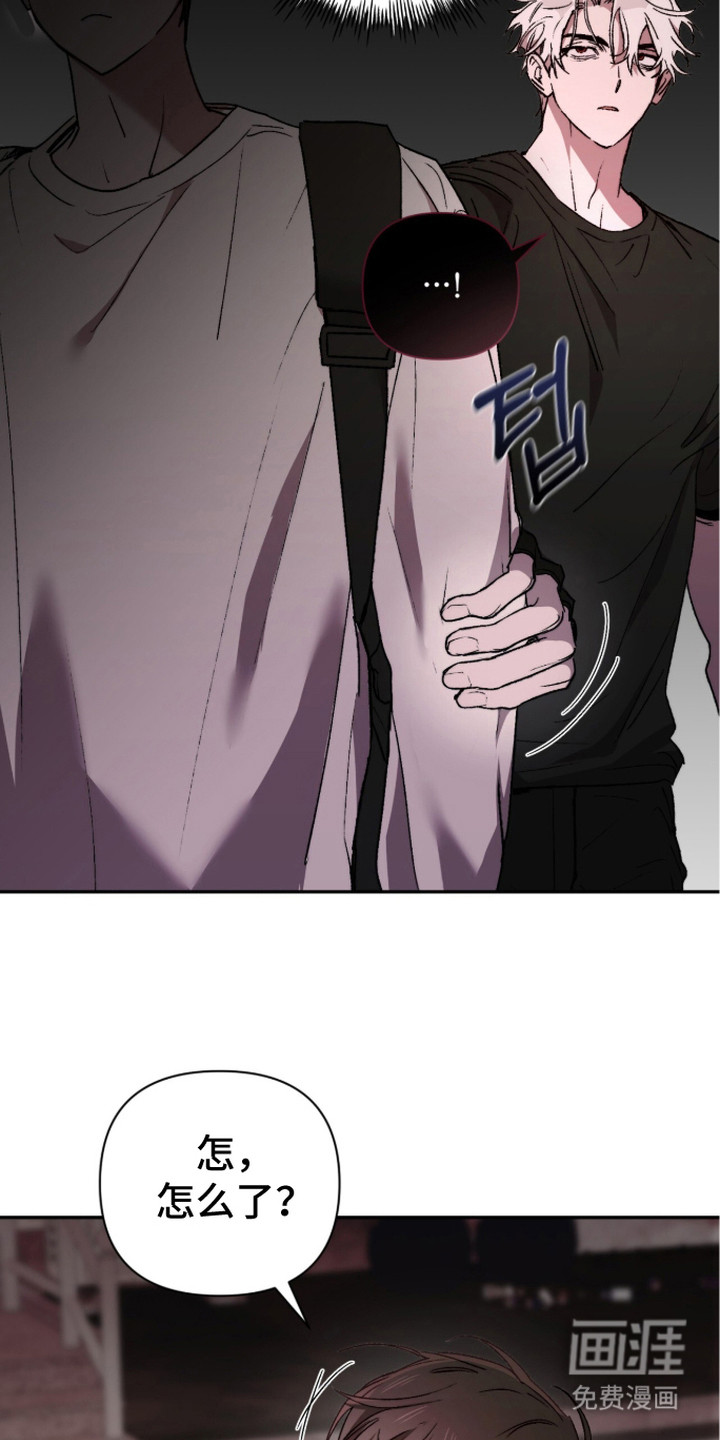 深渊牧羊人漫画-图19