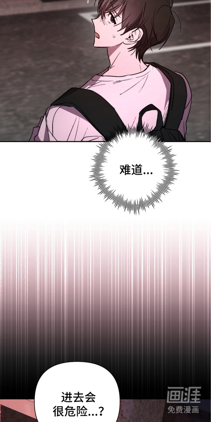 深渊牧羊人漫画-图20