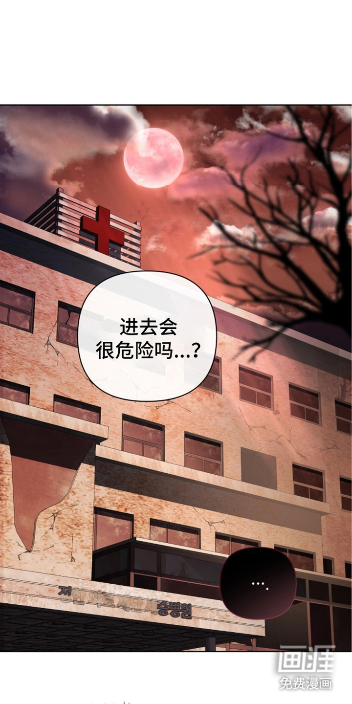 深渊牧羊人漫画-图0